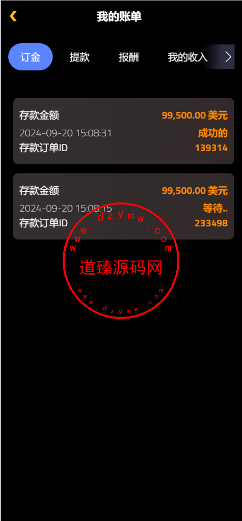 海外荷兰皇家壳牌理财投资系统源码/USDT投资理财系统/虚拟币投资理财插图13