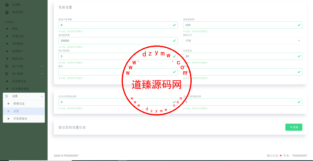 海外荷兰皇家壳牌理财投资系统源码/USDT投资理财系统/虚拟币投资理财插图15