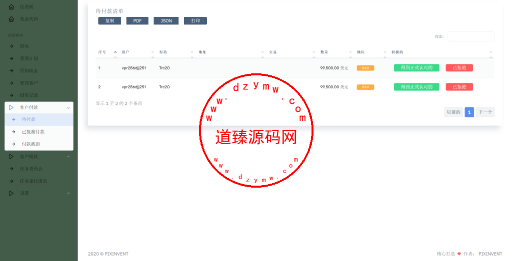 海外荷兰皇家壳牌理财投资系统源码/USDT投资理财系统/虚拟币投资理财插图16