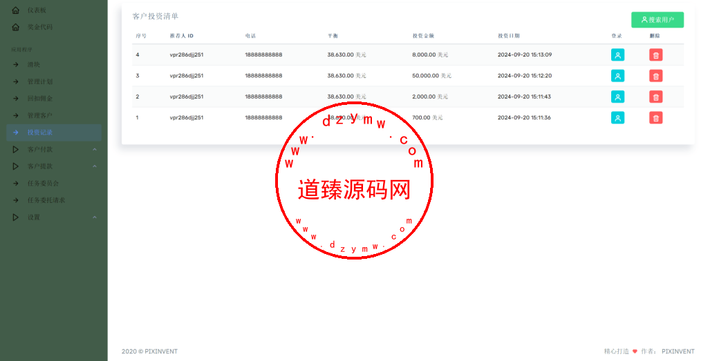海外荷兰皇家壳牌理财投资系统源码/USDT投资理财系统/虚拟币投资理财插图18