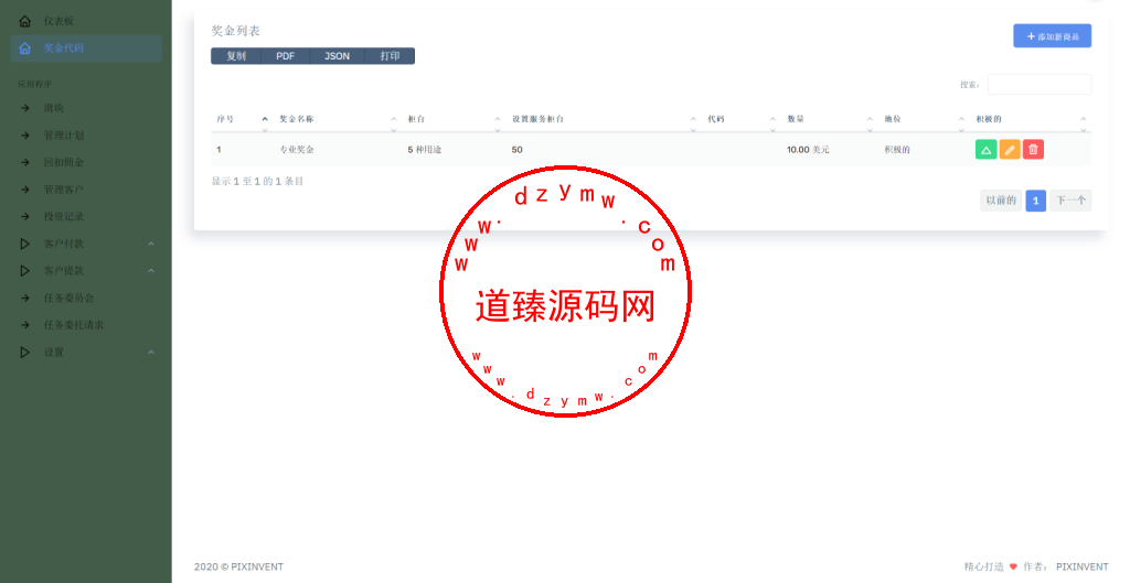 海外荷兰皇家壳牌理财投资系统源码/USDT投资理财系统/虚拟币投资理财插图20