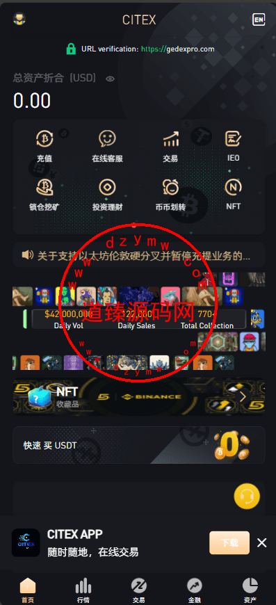 Bitget多语言交易所新UI/前端vue纯源码/合约交易+期权交易+币币交易+杠杆交易+矿机+锁仓挖矿+新币申购+NFT盲盒+双币理财-道臻源码网