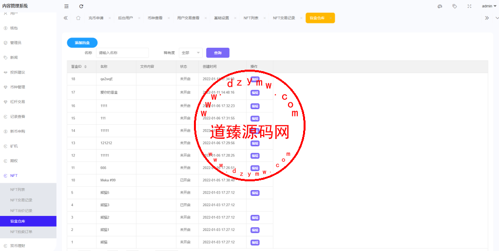 Bitget多语言交易所新UI/前端vue纯源码/合约交易+期权交易+币币交易+杠杆交易+矿机+锁仓挖矿+新币申购+NFT盲盒+双币理财插图12