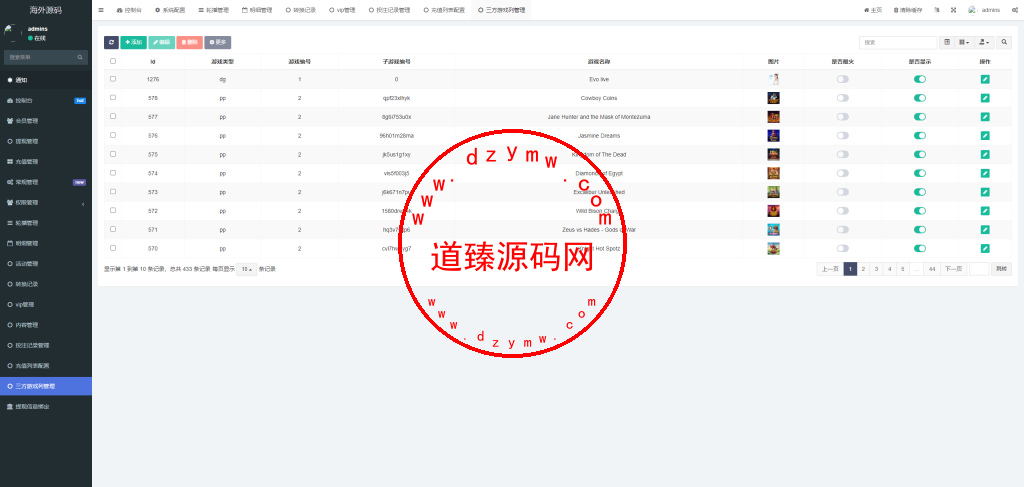 17Slots全开源巴西PG电子游戏源码/前端uniapp+后端PHP插图10 17Slots全开源巴西PG电子游戏源码/前端uniapp+后端PHP插图10