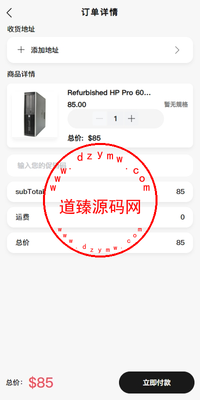 新版Tiktok跨境商城系统/多语言tiktok商城/内置客服/内嵌tiktok插图2 新版Tiktok跨境商城系统/多语言tiktok商城/内置客服/内嵌tiktok插图2