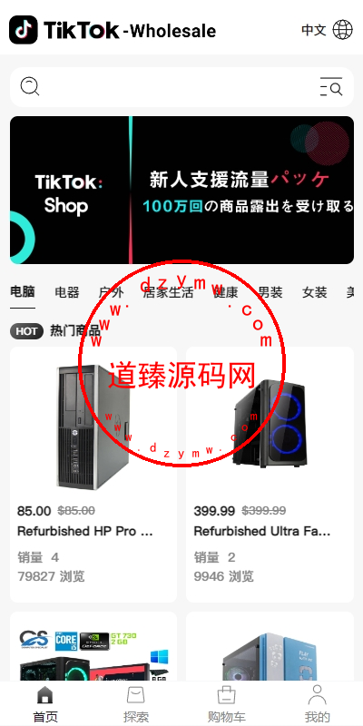 新版Tiktok跨境商城系统/多语言tiktok商城/内置客服/内嵌tiktok插图 新版Tiktok跨境商城系统/多语言tiktok商城/内置客服/内嵌tiktok插图