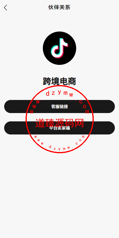 新版Tiktok跨境商城系统/多语言tiktok商城/内置客服/内嵌tiktok插图4 新版Tiktok跨境商城系统/多语言tiktok商城/内置客服/内嵌tiktok插图4