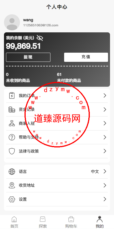 新版Tiktok跨境商城系统/多语言tiktok商城/内置客服/内嵌tiktok插图7 新版Tiktok跨境商城系统/多语言tiktok商城/内置客服/内嵌tiktok插图7