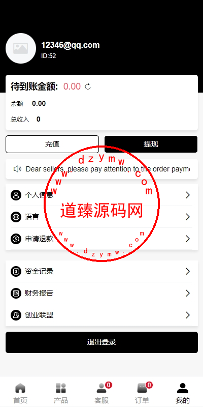 新版Tiktok跨境商城系统/多语言tiktok商城/内置客服/内嵌tiktok插图9 新版Tiktok跨境商城系统/多语言tiktok商城/内置客服/内嵌tiktok插图9