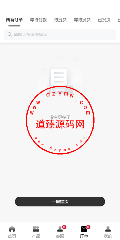 新版Tiktok跨境商城系统/多语言tiktok商城/内置客服/内嵌tiktok插图10 新版Tiktok跨境商城系统/多语言tiktok商城/内置客服/内嵌tiktok插图10