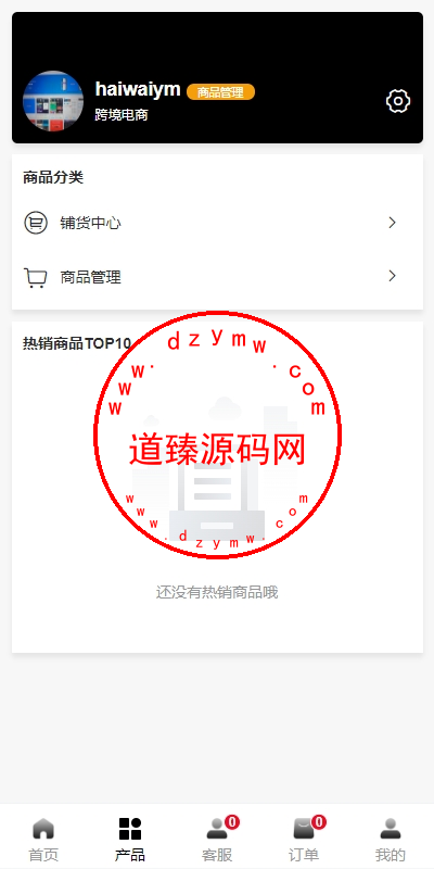 新版Tiktok跨境商城系统/多语言tiktok商城/内置客服/内嵌tiktok插图11 新版Tiktok跨境商城系统/多语言tiktok商城/内置客服/内嵌tiktok插图11