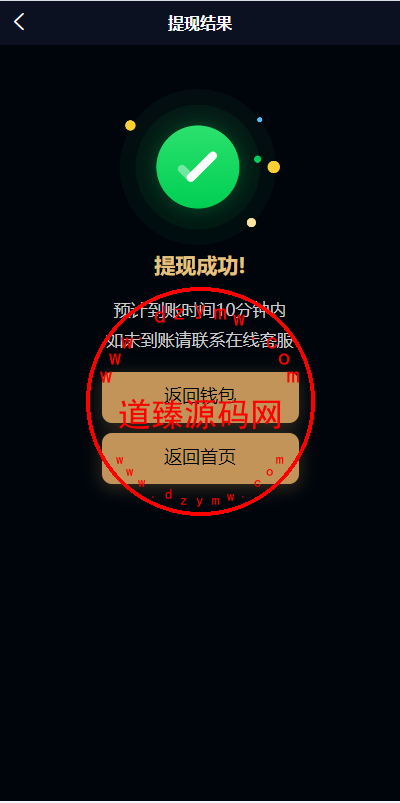 uniapp小额贷款系统//套路贷系统/合同贷款源码插图2