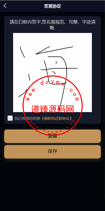 uniapp小额贷款系统//套路贷系统/合同贷款源码插图3