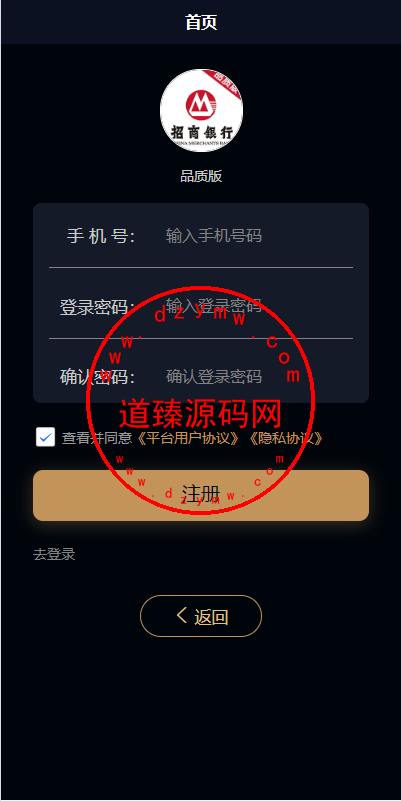 uniapp小额贷款系统//套路贷系统/合同贷款源码插图1