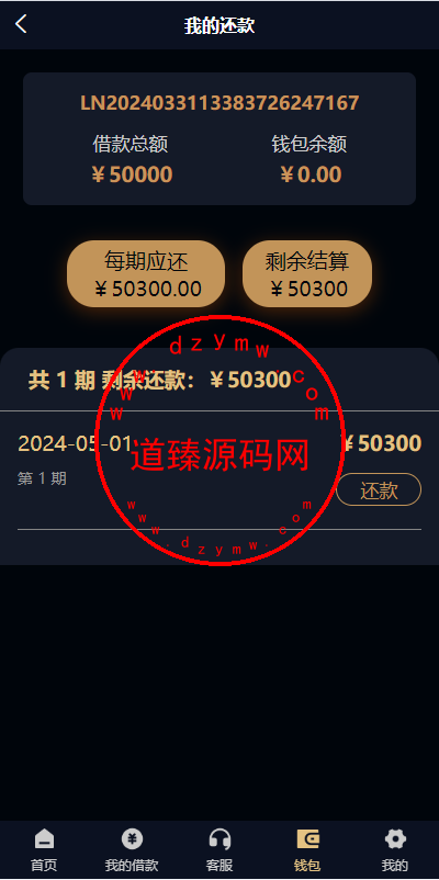 uniapp小额贷款系统//套路贷系统/合同贷款源码插图4