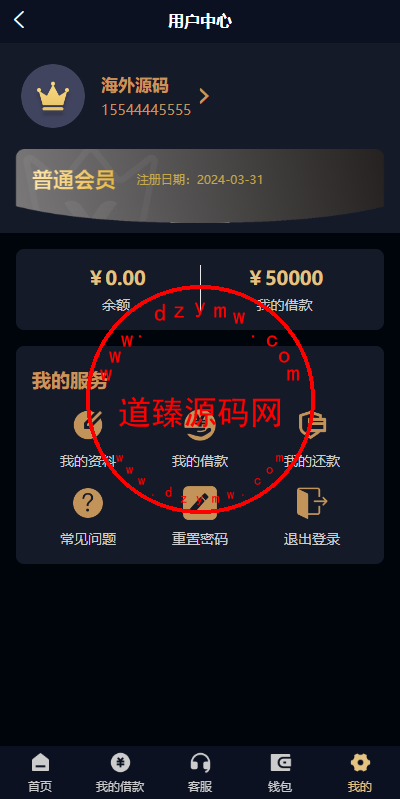 uniapp小额贷款系统//套路贷系统/合同贷款源码插图13