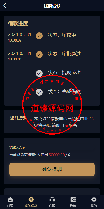 uniapp小额贷款系统//套路贷系统/合同贷款源码插图6