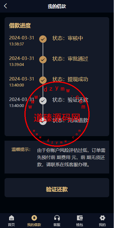 uniapp小额贷款系统//套路贷系统/合同贷款源码插图7