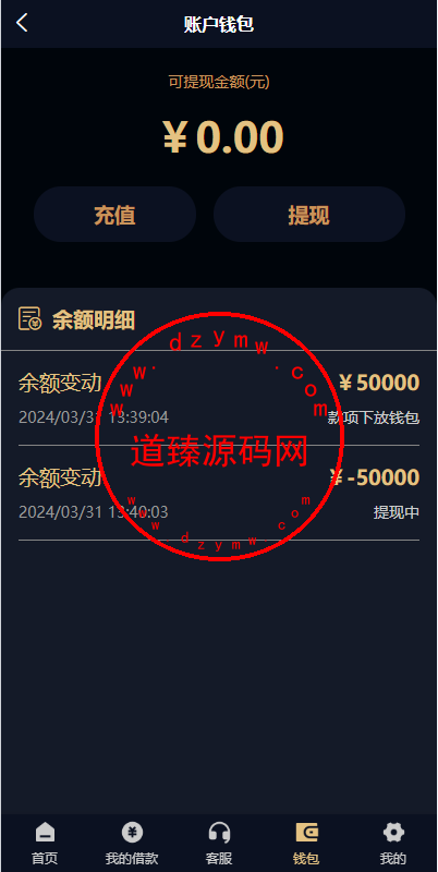 uniapp小额贷款系统//套路贷系统/合同贷款源码插图8