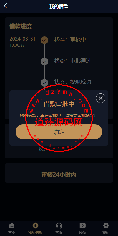 uniapp小额贷款系统//套路贷系统/合同贷款源码插图9