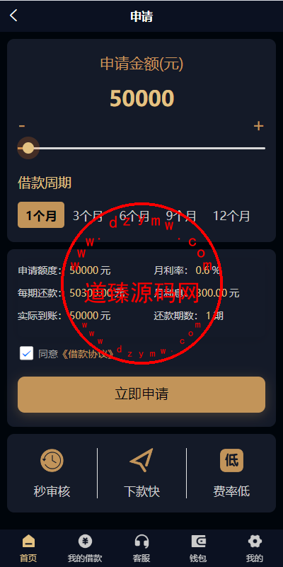 uniapp小额贷款系统//套路贷系统/合同贷款源码插图10