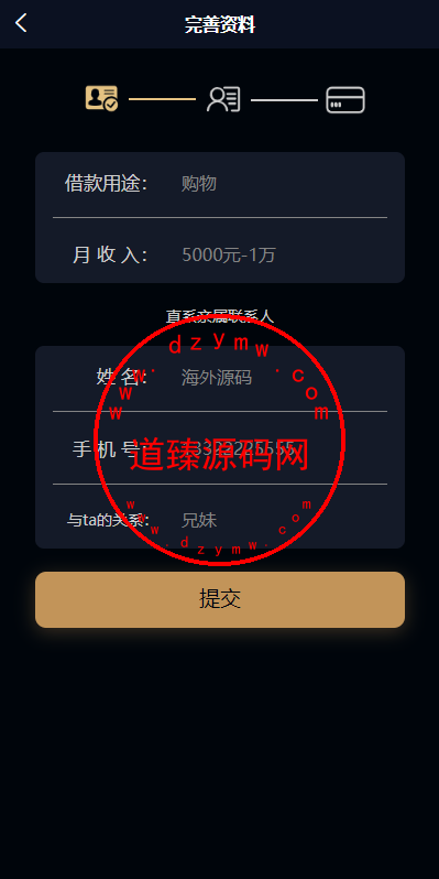 uniapp小额贷款系统//套路贷系统/合同贷款源码插图11