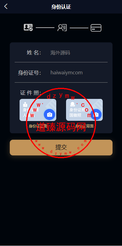 uniapp小额贷款系统//套路贷系统/合同贷款源码插图12