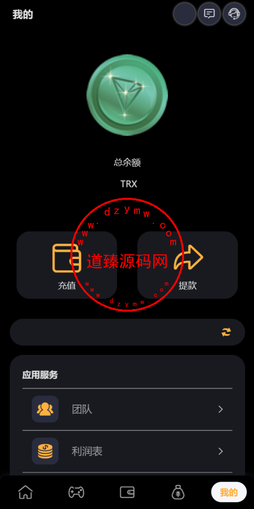 多语言区块链trx/usdt投注竞猜游戏/区块链游戏/充值自动到账/手动自动开奖插图2 多语言区块链trx/usdt投注竞猜游戏/区块链游戏/充值自动到账/手动自动开奖插图2