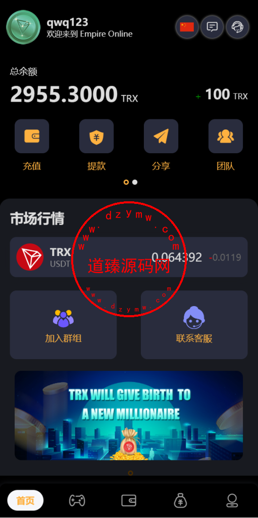 多语言区块链trx/usdt投注竞猜游戏/区块链游戏/充值自动到账/手动自动开奖插图1 多语言区块链trx/usdt投注竞猜游戏/区块链游戏/充值自动到账/手动自动开奖插图1