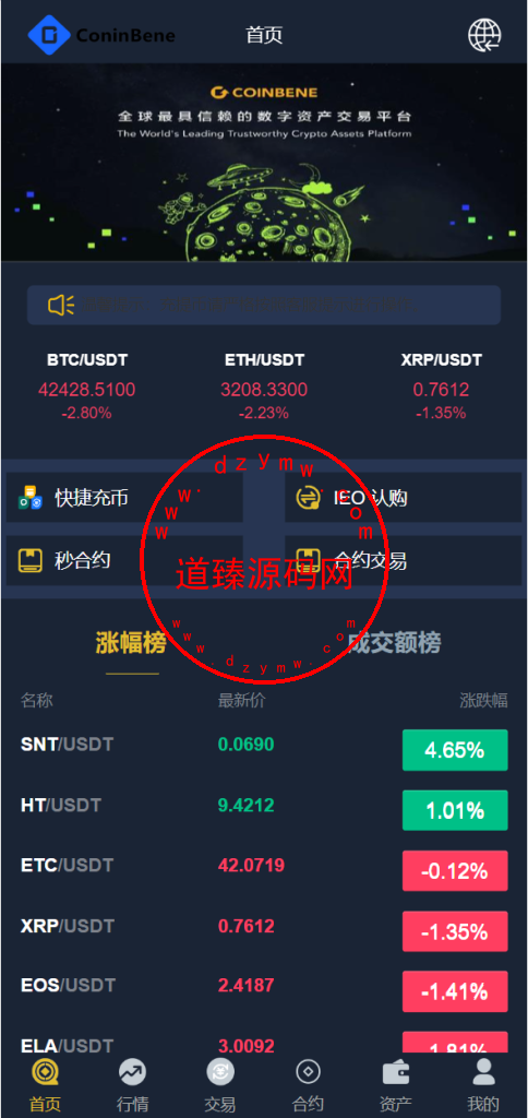 bbank交易所/html前端/币币秒合约交易/区块链交易所插图