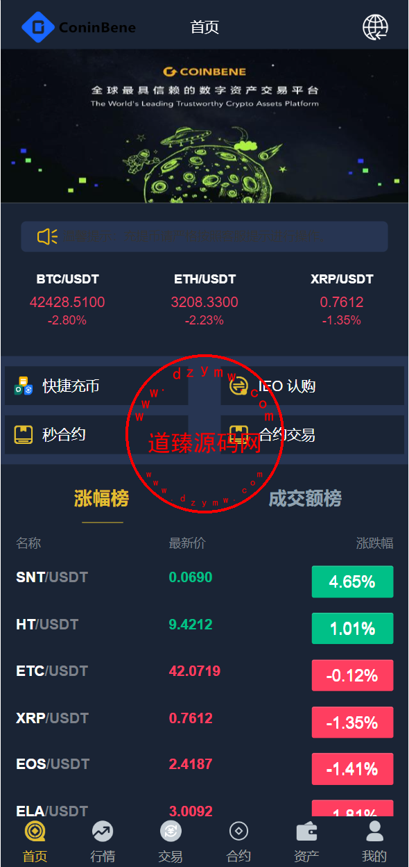 bbank交易所/html前端/币币秒合约交易/区块链交易所-道臻源码网
