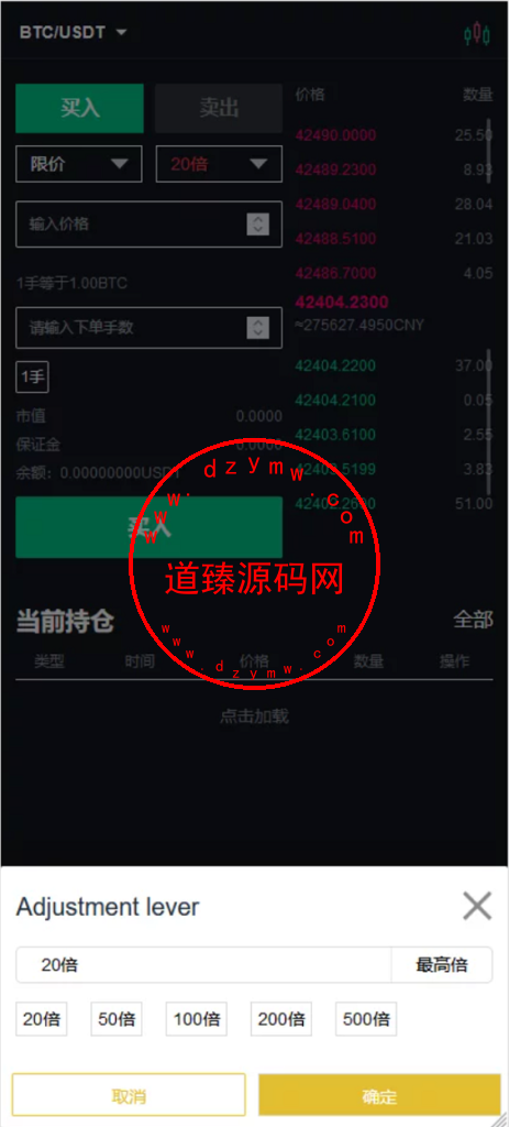 bbank交易所/html前端/币币秒合约交易/区块链交易所插图2