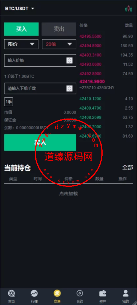 bbank交易所/html前端/币币秒合约交易/区块链交易所插图3