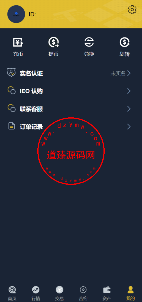 bbank交易所/html前端/币币秒合约交易/区块链交易所插图5