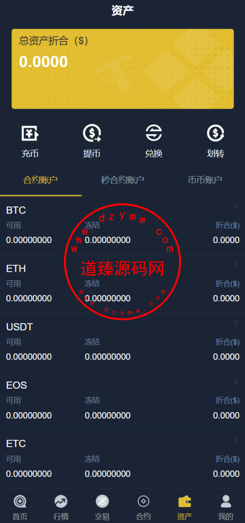 bbank交易所/html前端/币币秒合约交易/区块链交易所插图7