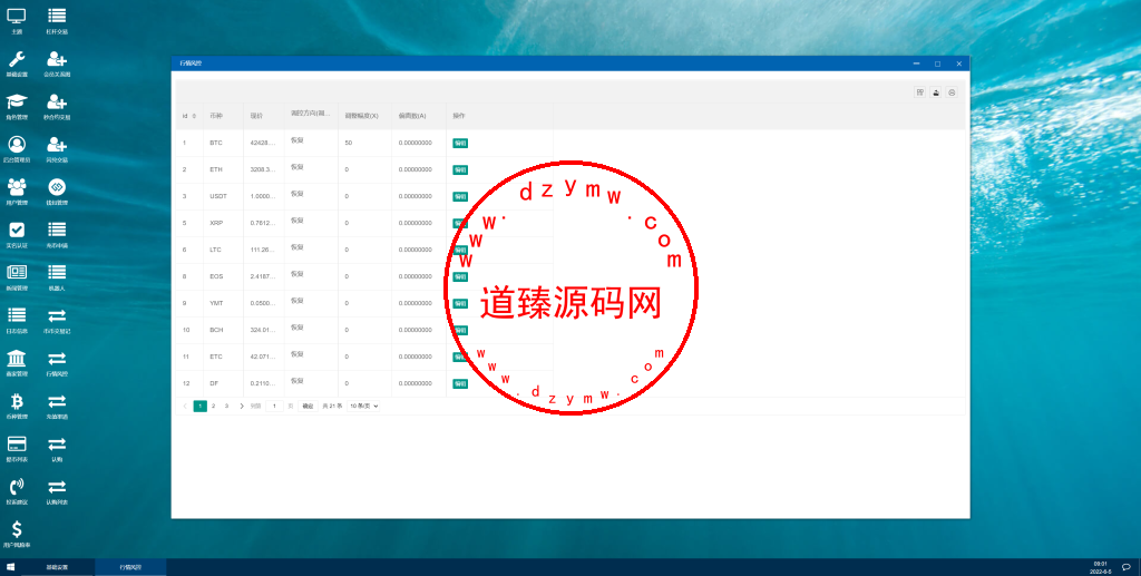bbank交易所/html前端/币币秒合约交易/区块链交易所插图8