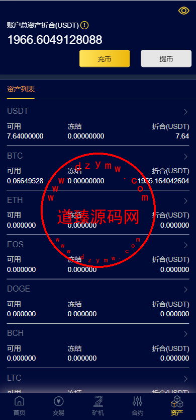 多语言区块链交易所/时间盘矿机系统/智能挖矿/币币合约交易插图2