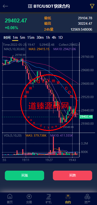 多语言区块链交易所/时间盘矿机系统/智能挖矿/币币合约交易插图3