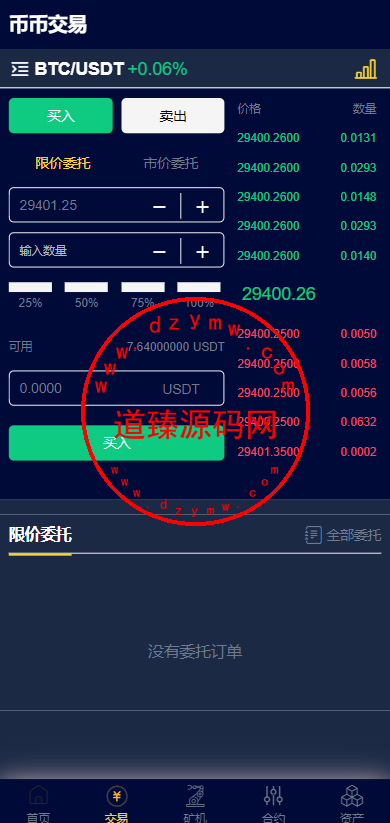 多语言区块链交易所/时间盘矿机系统/智能挖矿/币币合约交易插图7