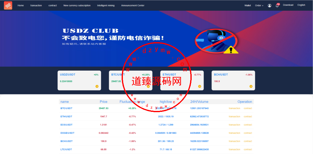 多语言区块链交易所/时间盘矿机系统/智能挖矿/币币合约交易插图8