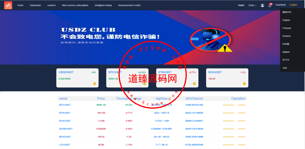 多语言区块链交易所/时间盘矿机系统/智能挖矿/币币合约交易插图9