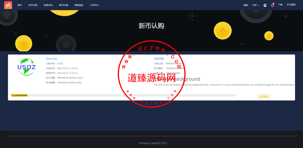 多语言区块链交易所/时间盘矿机系统/智能挖矿/币币合约交易插图10