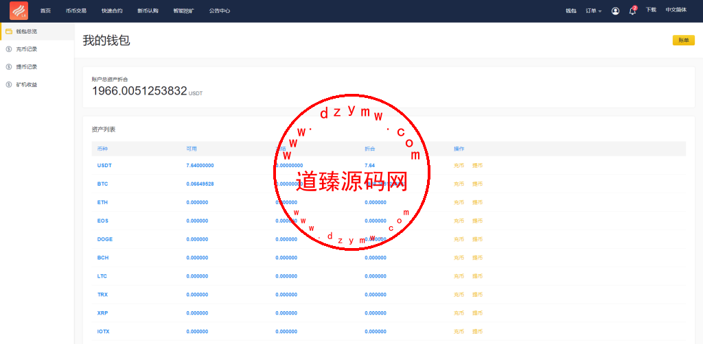 多语言区块链交易所/时间盘矿机系统/智能挖矿/币币合约交易插图13