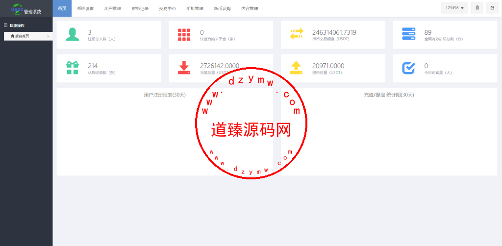 多语言区块链交易所/时间盘矿机系统/智能挖矿/币币合约交易插图15