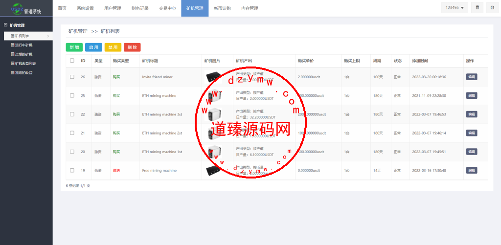 多语言区块链交易所/时间盘矿机系统/智能挖矿/币币合约交易插图17