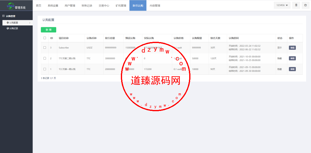 多语言区块链交易所/时间盘矿机系统/智能挖矿/币币合约交易插图18