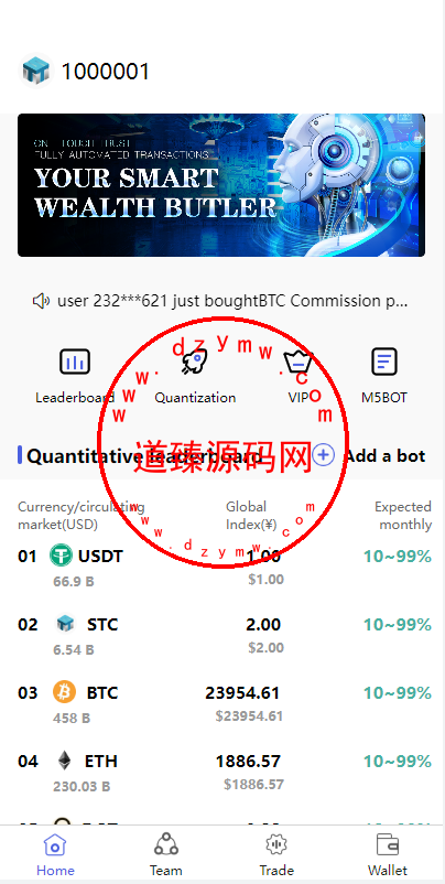 全新量化机器人/区块链投资系统/量化交易源码/前端uinapp-道臻源码网