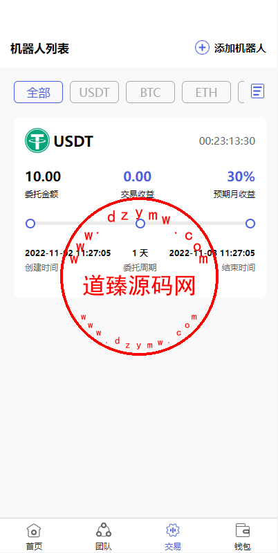 全新量化机器人/区块链投资系统/量化交易源码/前端uinapp插图4