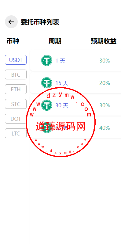 全新量化机器人/区块链投资系统/量化交易源码/前端uinapp插图5