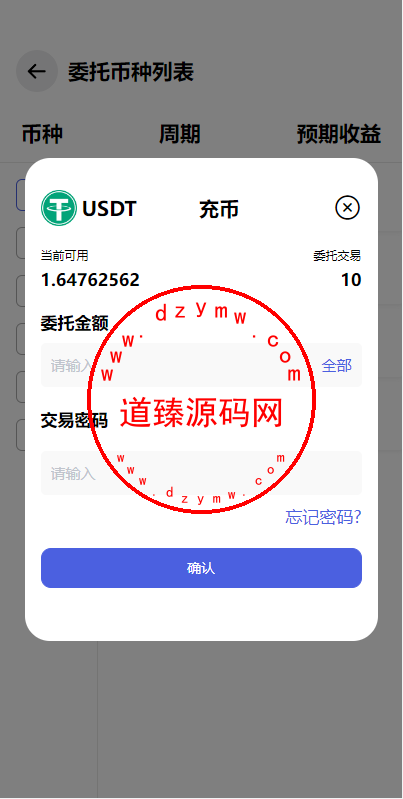 全新量化机器人/区块链投资系统/量化交易源码/前端uinapp插图6